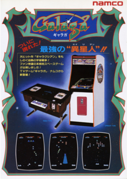 
                                    Japanese Galaga arcade flyer advertising